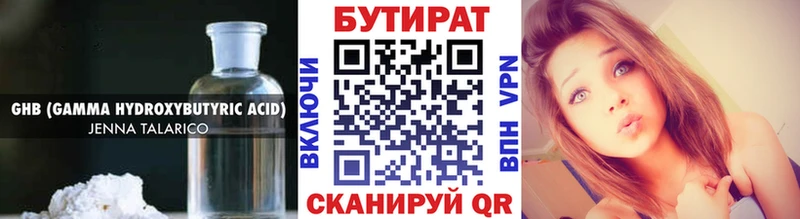 наркотики  Новочеркасск  БУТИРАТ BDO 