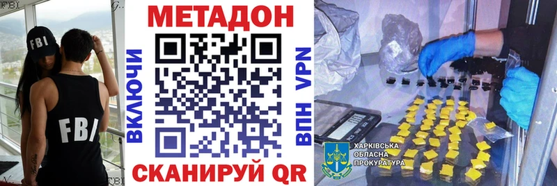 МЕТАДОН белоснежный  наркотики  Новочеркасск 